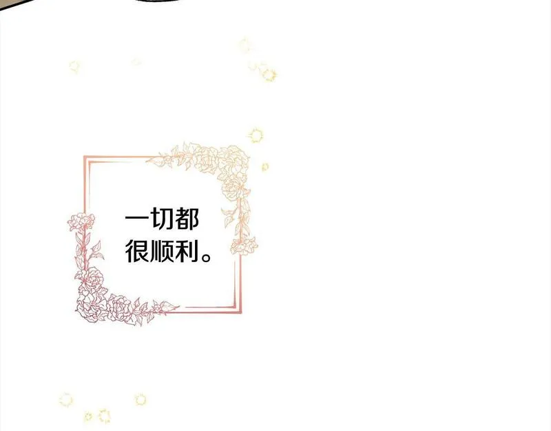 正太男指的是什么意思漫画,第44话 我只盯着你52图