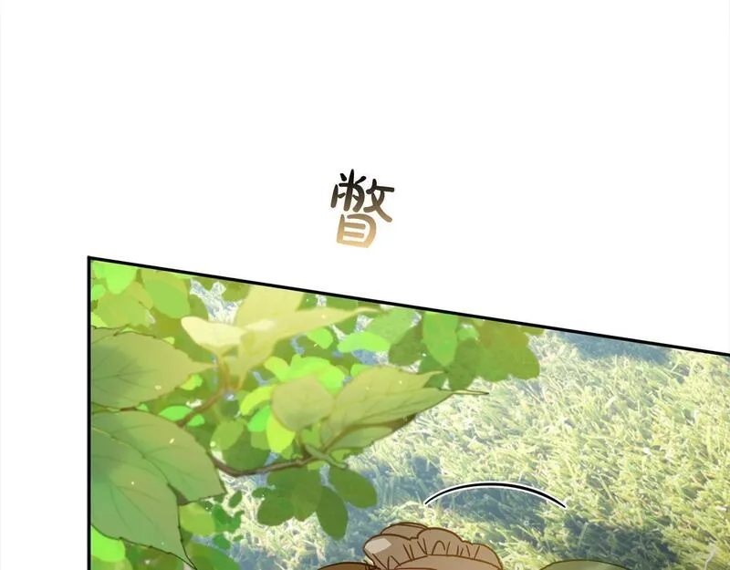 正太男指的是什么意思漫画,第44话 我只盯着你117图