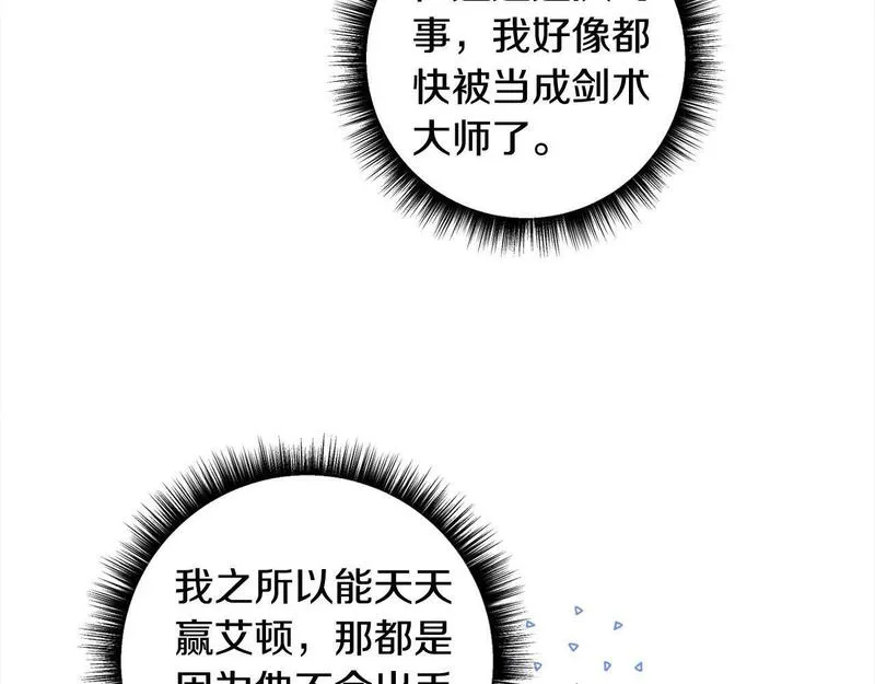 正太男指的是什么意思漫画,第44话 我只盯着你65图