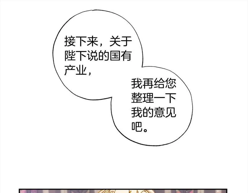 正太男指的是什么意思漫画,第44话 我只盯着你37图