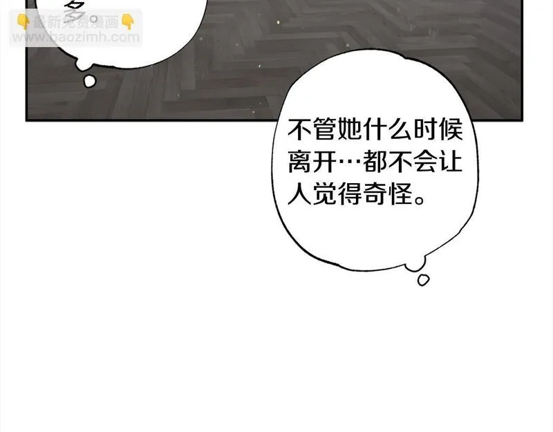 正太老公超黏人漫画,第45话 扫清障碍51图