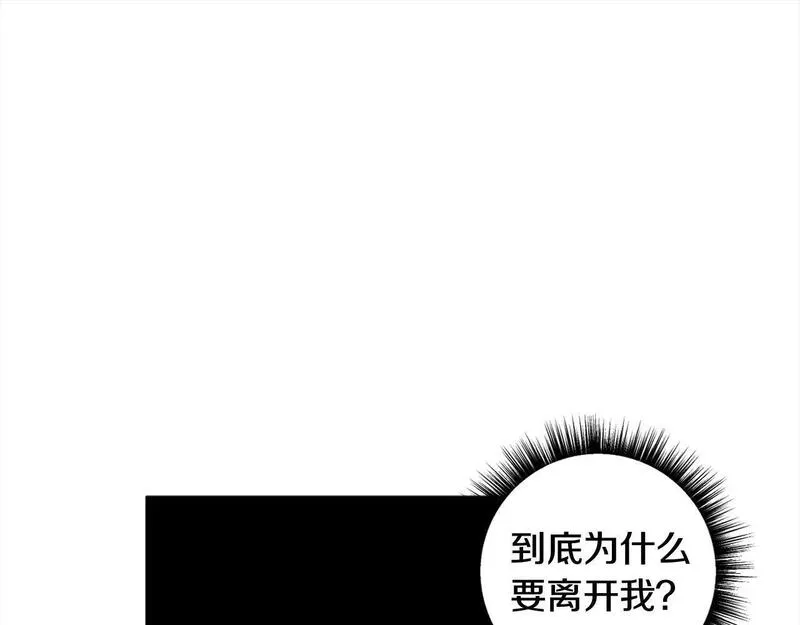 超强黏人老公漫画,第45话 扫清障碍56图