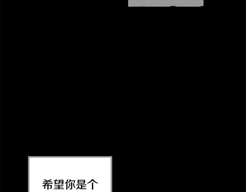 正太老公超黏人漫画,第45话 扫清障碍24图