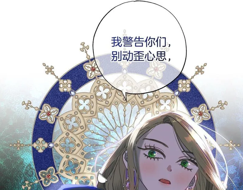 超强黏人老公漫画,第45话 扫清障碍140图