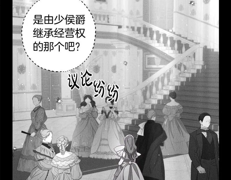 超强黏人老公漫画,第45话 扫清障碍12图