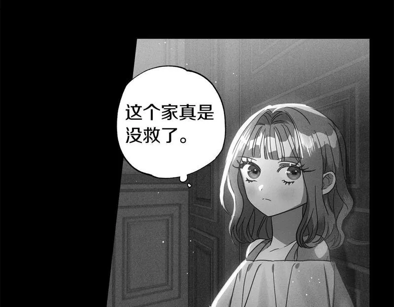 超强黏人老公漫画,第45话 扫清障碍7图