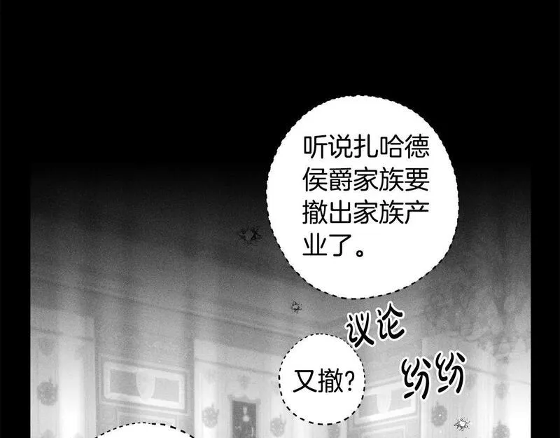 超强黏人老公漫画,第45话 扫清障碍11图