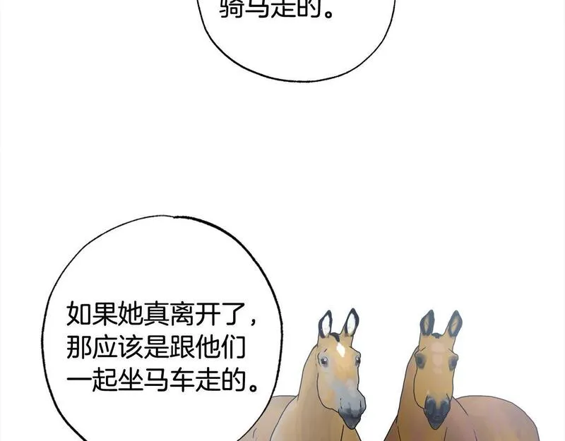 正太老公超黏人漫画,第46话 腹黑老公心机多～10图