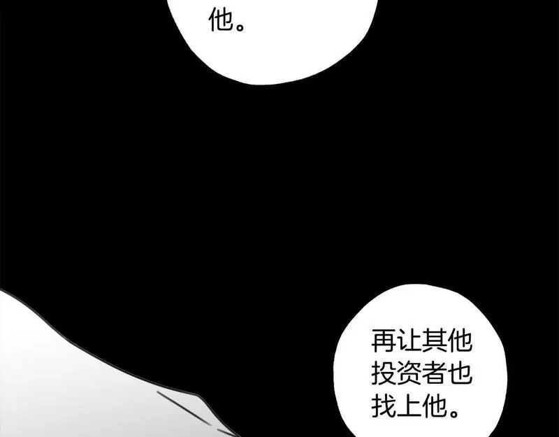 正太老公超黏人在线阅读漫画,第46话 腹黑老公心机多～82图