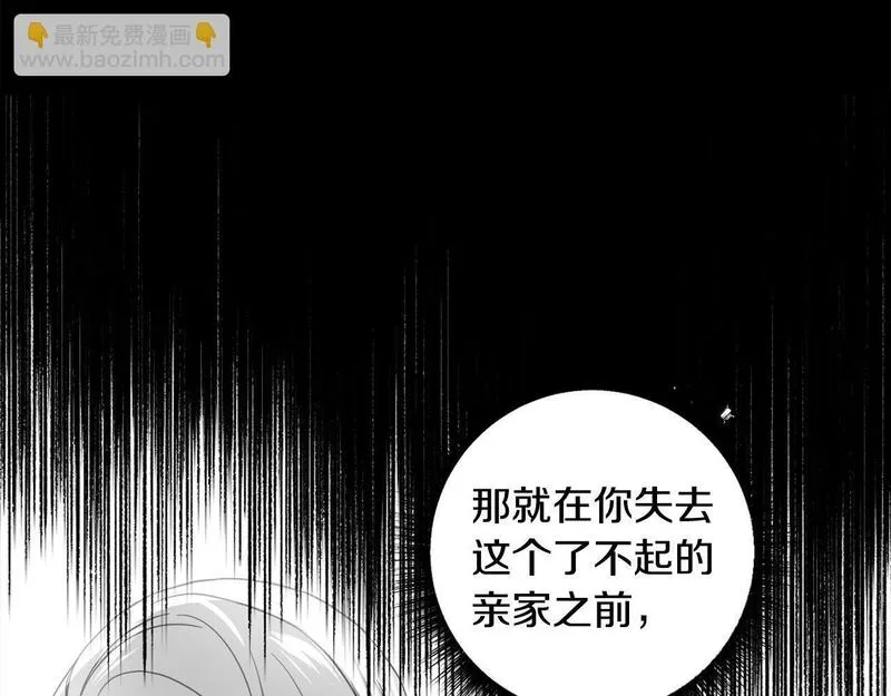 正太老公超黏人漫画,第46话 腹黑老公心机多～107图