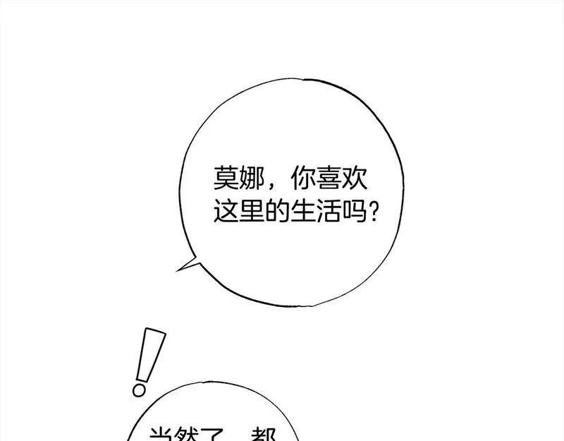 正太老公超黏人漫画,第46话 腹黑老公心机多～151图