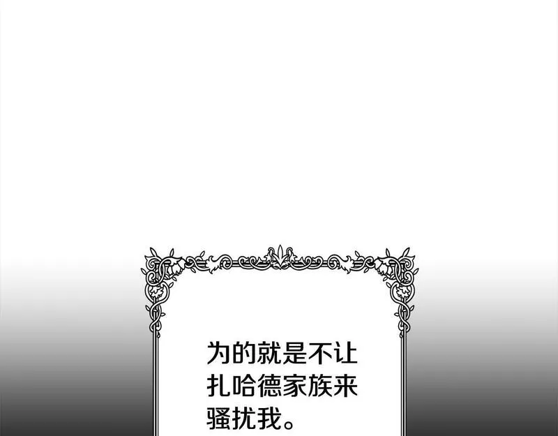 正太老公超黏人在线阅读漫画,第46话 腹黑老公心机多～65图