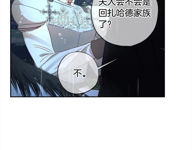 正太老公超黏人漫画,第46话 腹黑老公心机多～8图