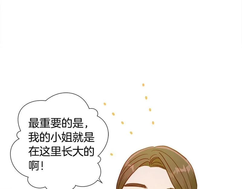 正太老公超黏人在线阅读漫画,第46话 腹黑老公心机多～154图