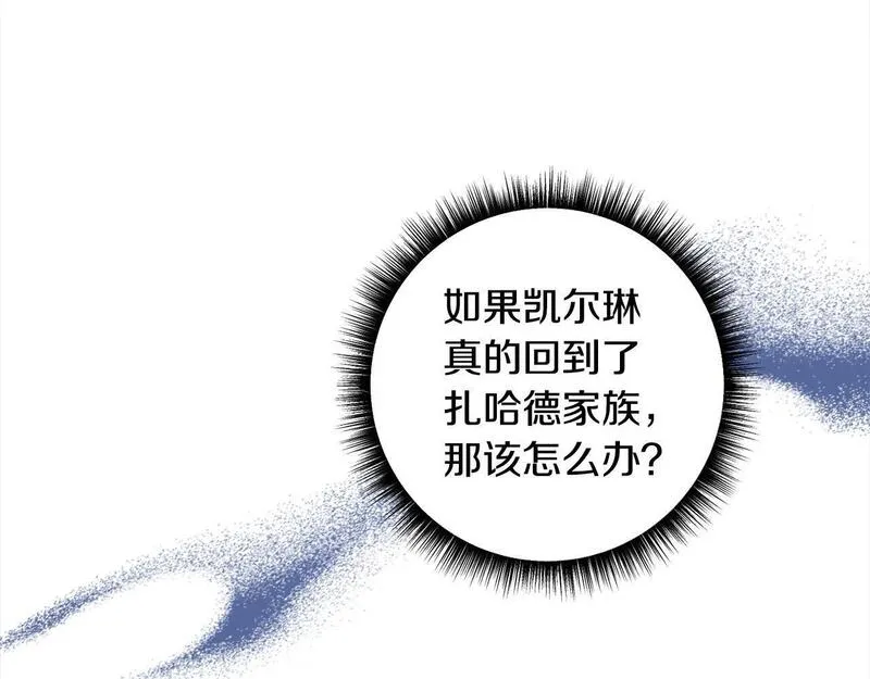 正太老公超黏人漫画,第46话 腹黑老公心机多～135图