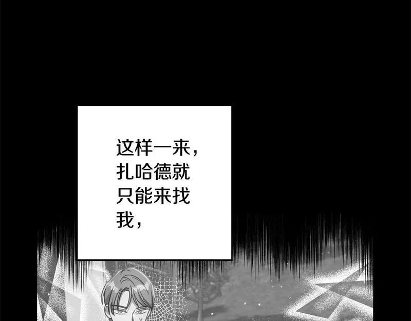 正太老公超黏人漫画,第46话 腹黑老公心机多～111图