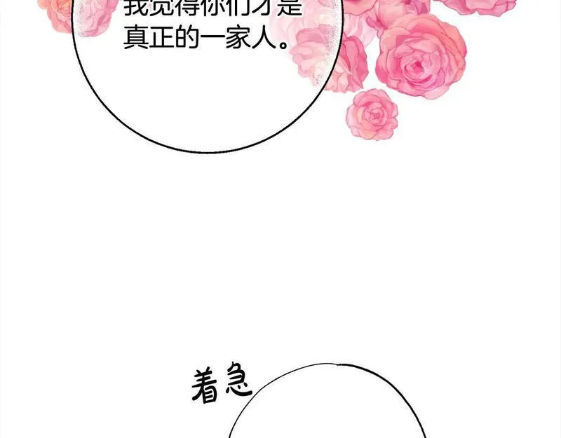 正太老公超黏人漫画,第46话 腹黑老公心机多～53图