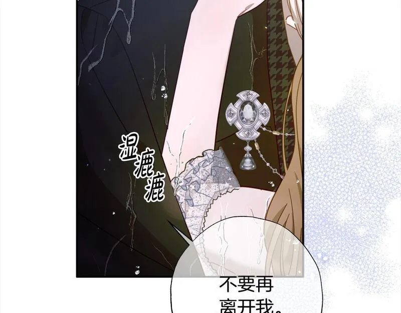 超级黏人老公漫画,第47话 再也不放手62图