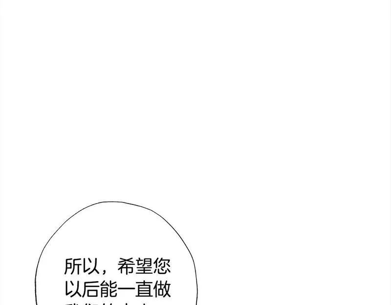 正太老公超黏人漫画,第48话 永远和他在一起！79图