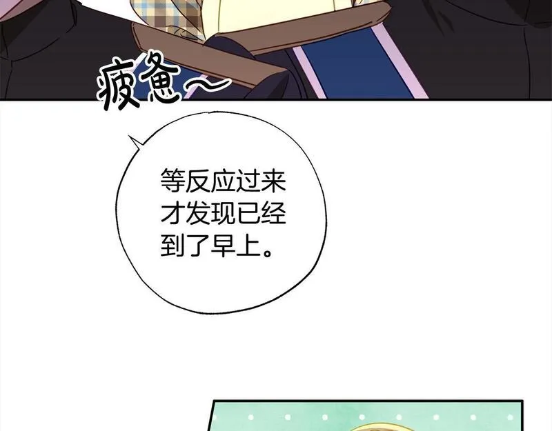 正太老公超黏人漫画,第48话 永远和他在一起！52图