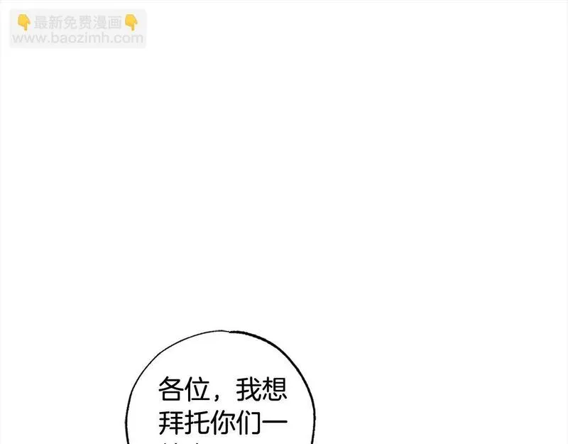 正太老公超黏人漫画,第48话 永远和他在一起！110图