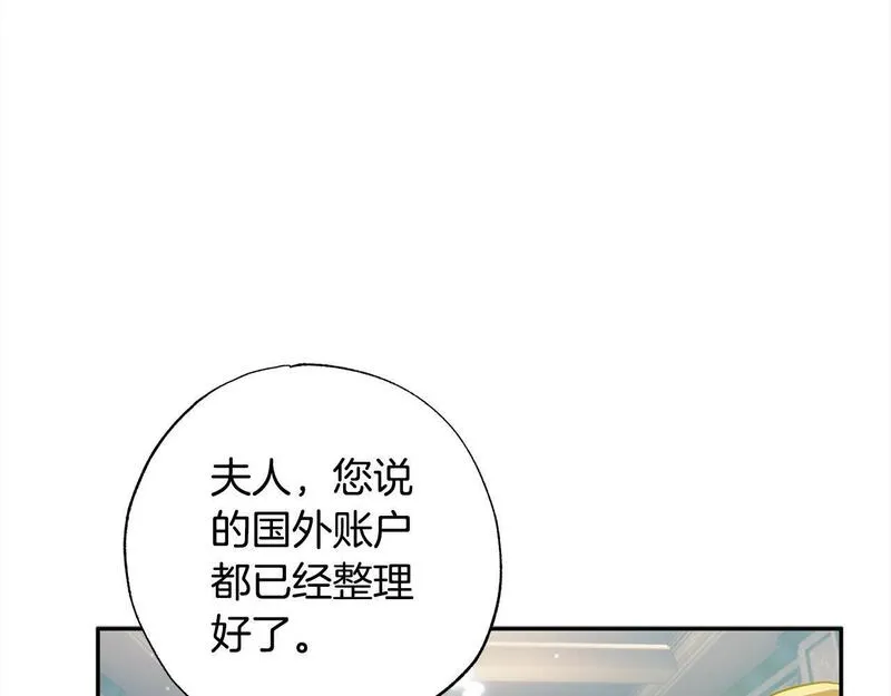 正太老公超黏人漫画,第48话 永远和他在一起！153图