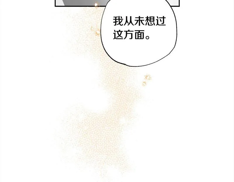 正太老公超黏人漫画,第48话 永远和他在一起！143图