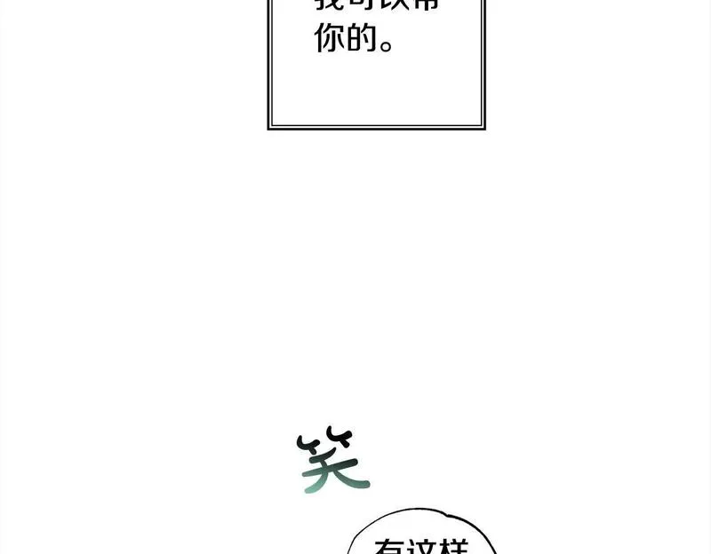 正太老公超黏人漫画,第48话 永远和他在一起！100图