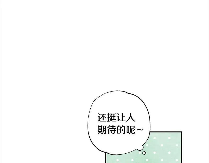 正太老公超黏人漫画,第48话 永远和他在一起！151图