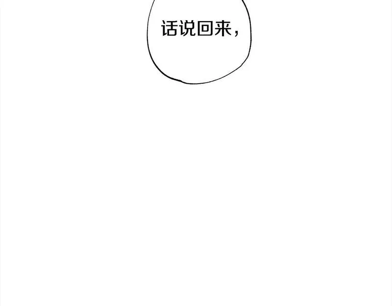 正太老公超黏人漫画,第48话 永远和他在一起！54图