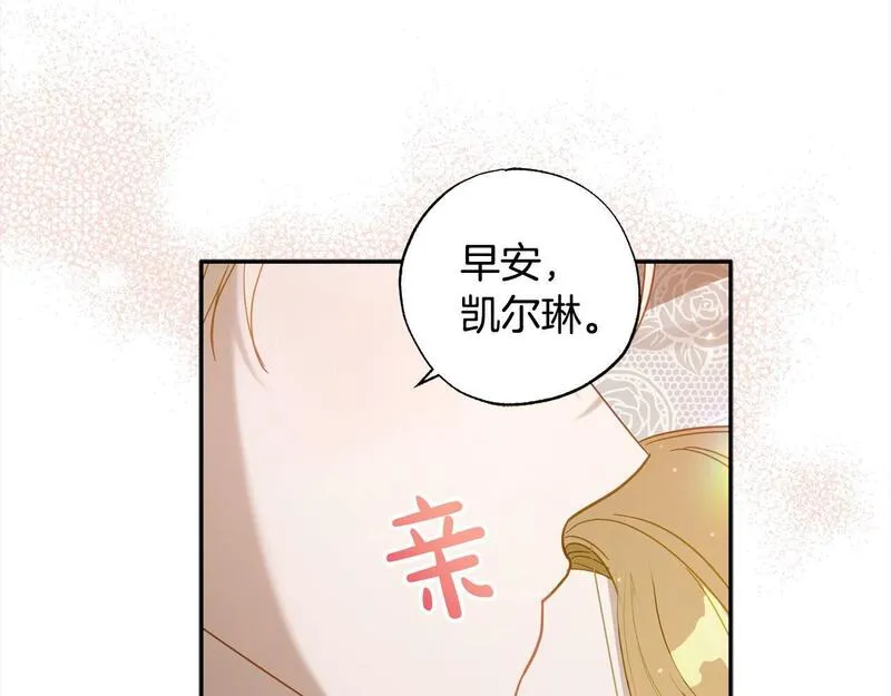 正太老公超黏人漫画,第48话 永远和他在一起！12图