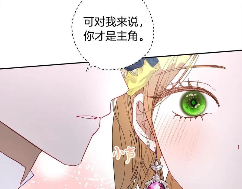 正太男指的是什么意思漫画,第49话 天生的女主角167图