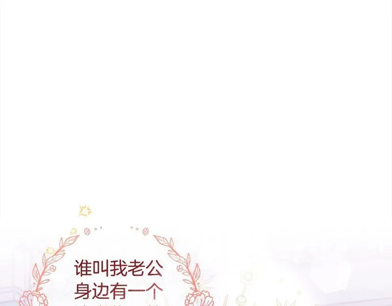 正太男指的是什么意思漫画,第49话 天生的女主角178图