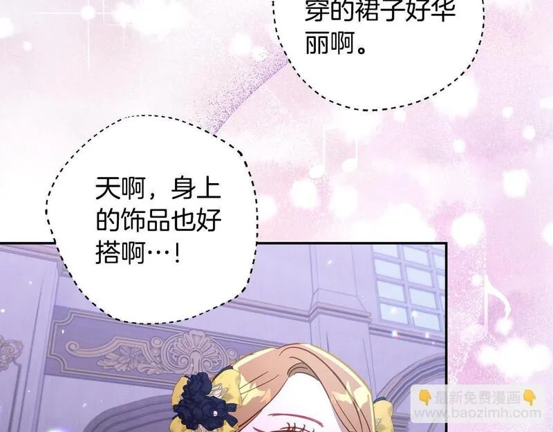 正太男指的是什么意思漫画,第49话 天生的女主角8图