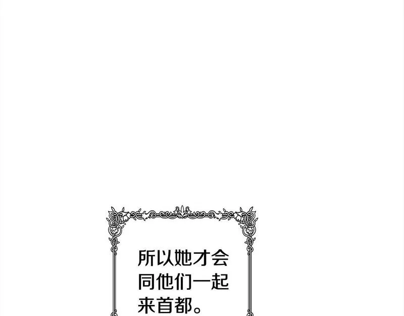 正太男指的是什么意思漫画,第49话 天生的女主角71图