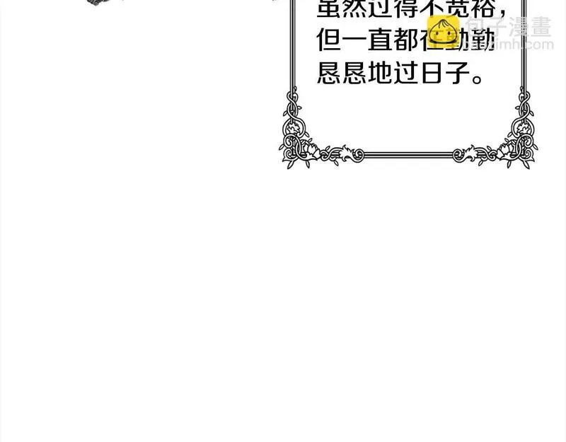 正太男指的是什么意思漫画,第49话 天生的女主角58图