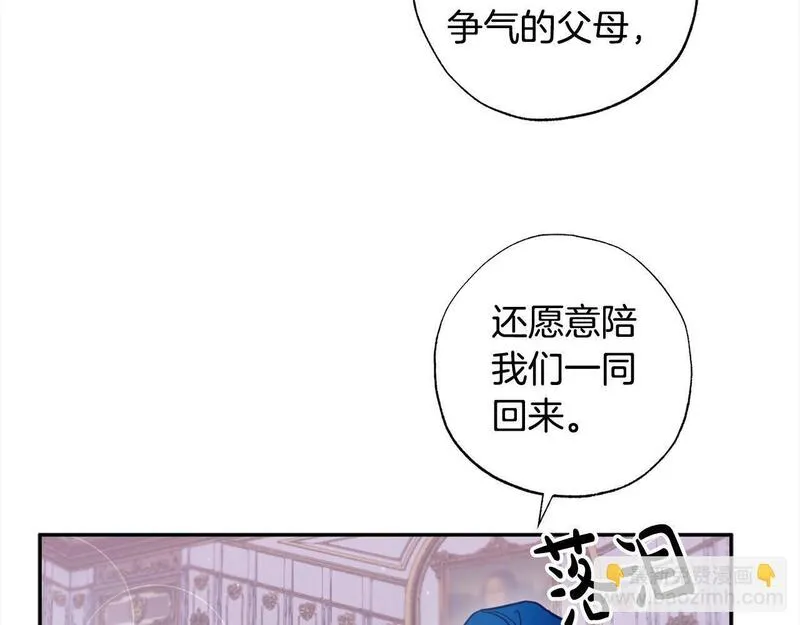 正太男指的是什么意思漫画,第49话 天生的女主角88图