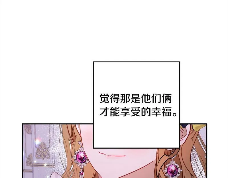 正太男指的是什么意思漫画,第49话 天生的女主角103图