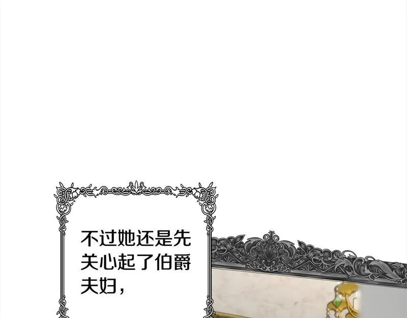 正太男指的是什么意思漫画,第49话 天生的女主角68图