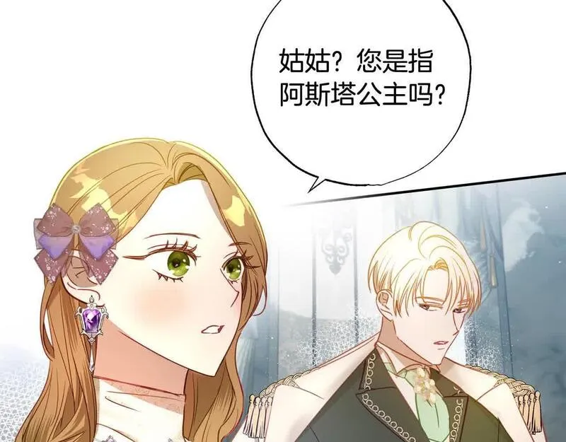 正太男指的是什么意思漫画,第49话 天生的女主角193图