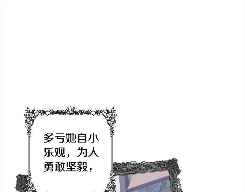 正太男指的是什么意思漫画,第49话 天生的女主角56图