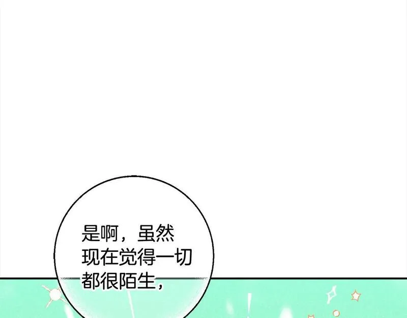 正太男指的是什么意思漫画,第49话 天生的女主角140图