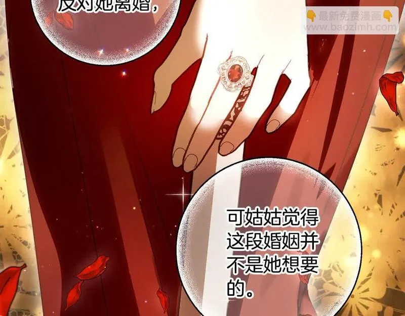 正太男指的是什么意思漫画,第49话 天生的女主角199图