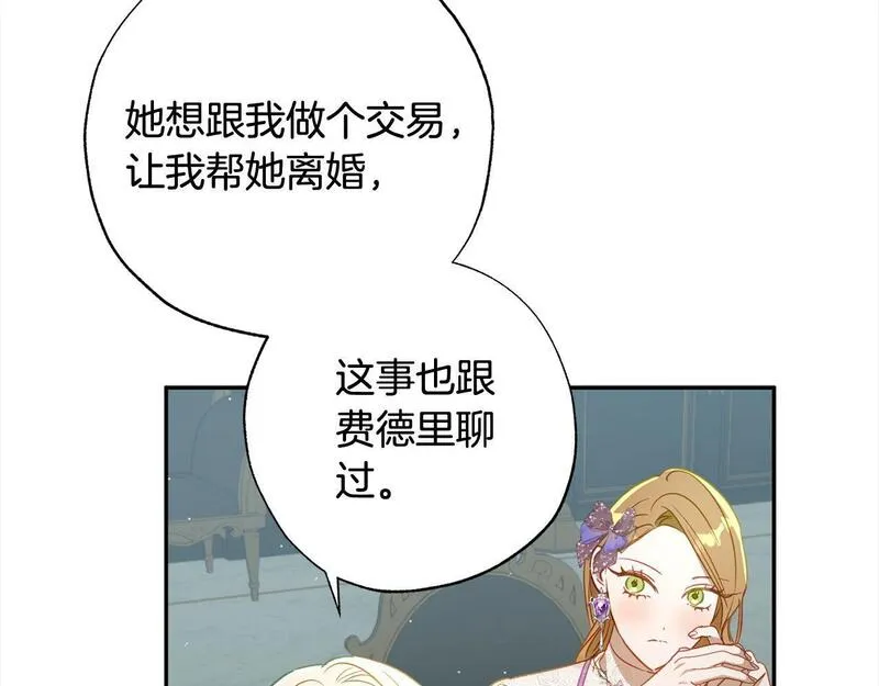 正太男指的是什么意思漫画,第50话 主角们的帮手122图