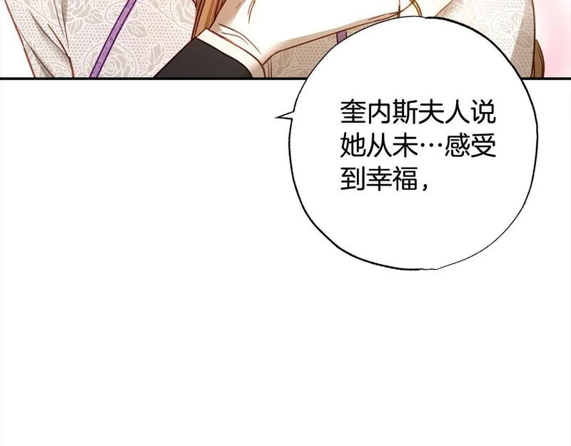 正太老公超黏人男主失忆了漫画,第50话 主角们的帮手138图