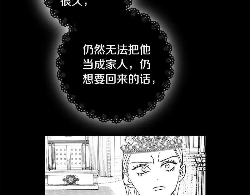 正太老公超黏人男主失忆了漫画,第50话 主角们的帮手56图