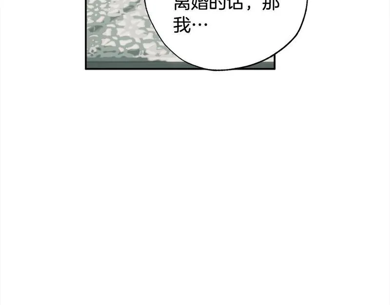 正太老公超黏人男主失忆了漫画,第50话 主角们的帮手131图