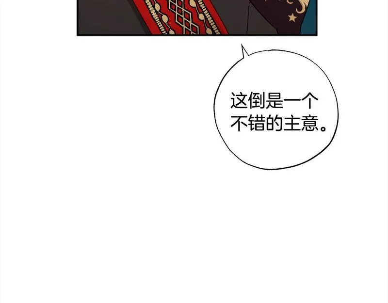 正太男指的是什么意思漫画,第50话 主角们的帮手31图