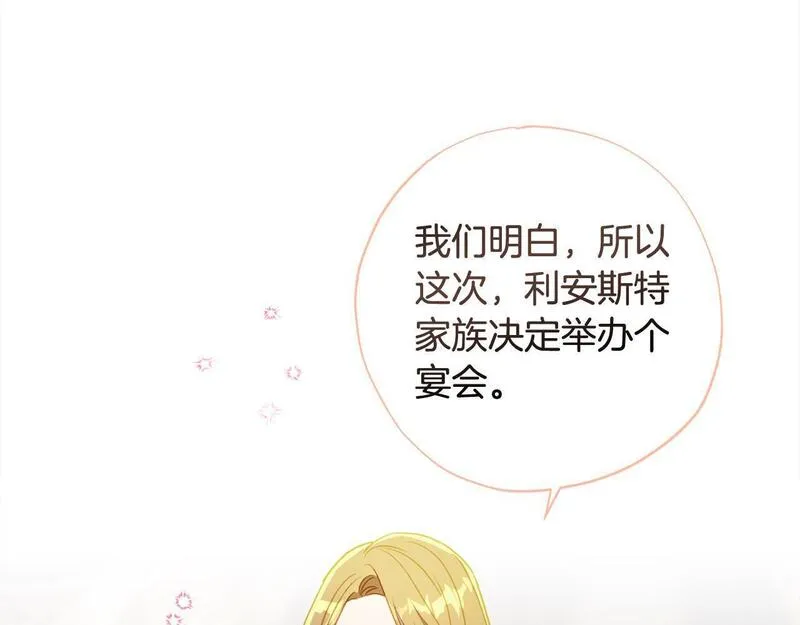 正太男指的是什么意思漫画,第50话 主角们的帮手24图