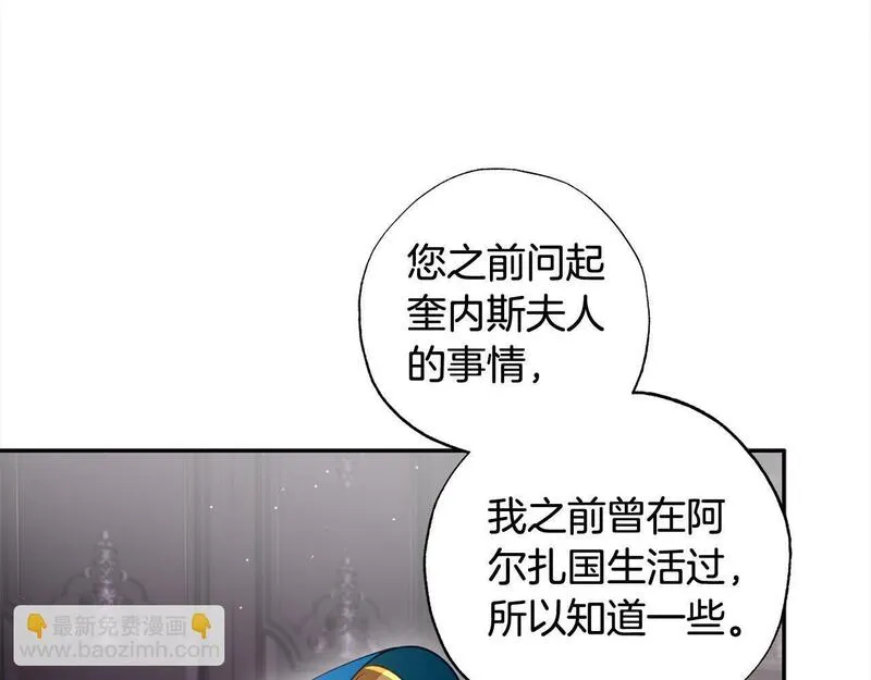 正太老公超黏人男主失忆了漫画,第51话 加深羁绊118图